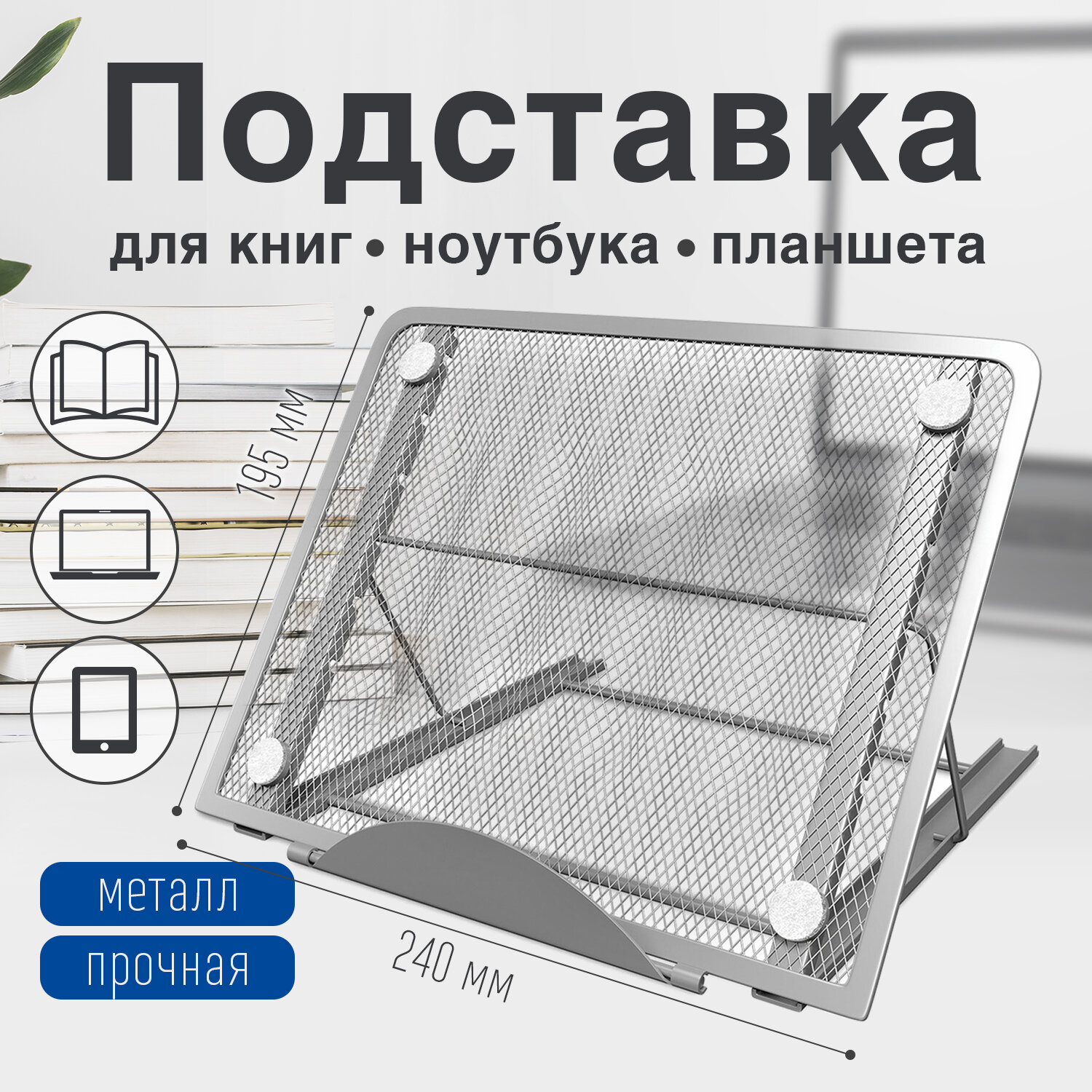 Подставка для книг Brauberg - фото 1
