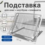 Подставка для книг Brauberg