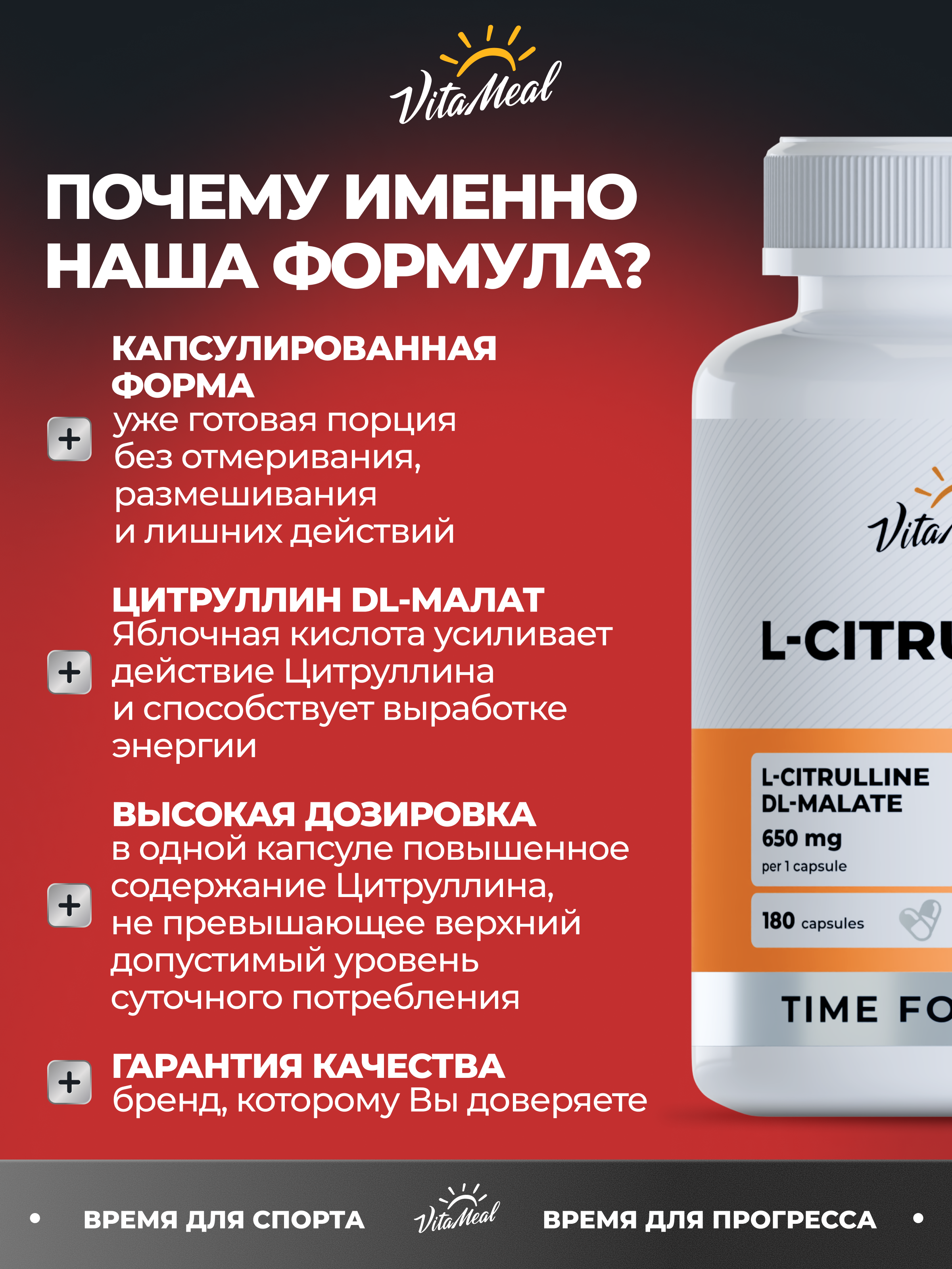 Комплескная пищевая добавка VitaMeal Цитруллин 650мг 180 капсул - фото 8