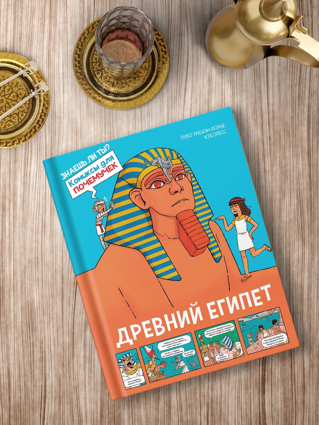 Книга Махаон Энциклопедия, головоломки и приключения. Комплект из 3-х книг - фото 12