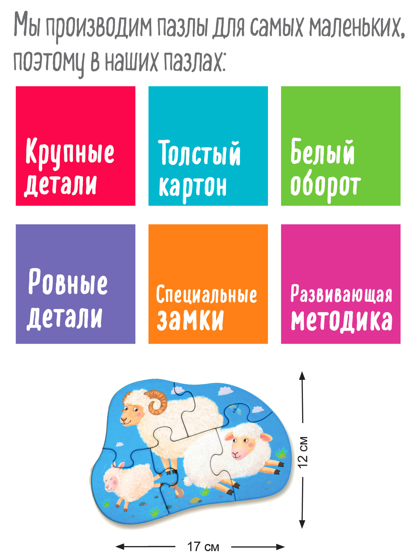 Пазл АЙРИС-пресс Мамы папы и малыши классический - фото 4