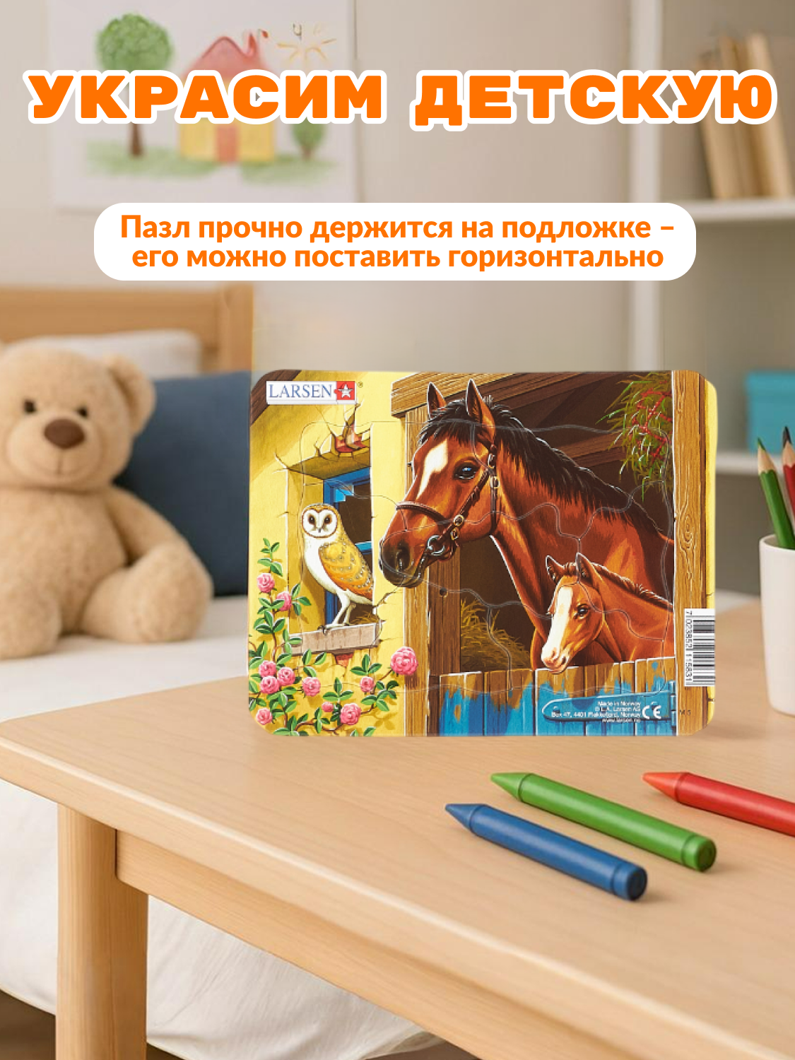 Пазл Larsen классический - фото 7