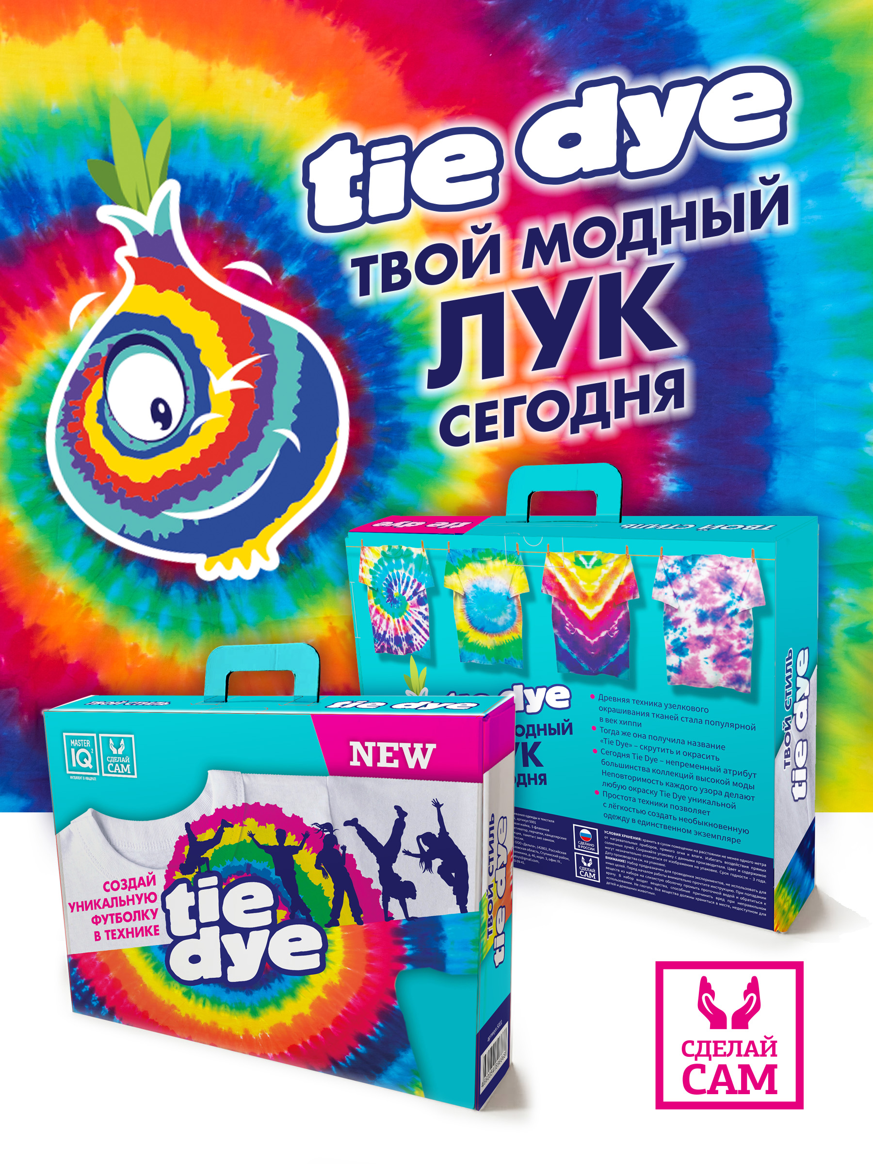 Изображение товара Набор для рисования и окрашивания одежды Master IQ Тай Дай 2400 рублей