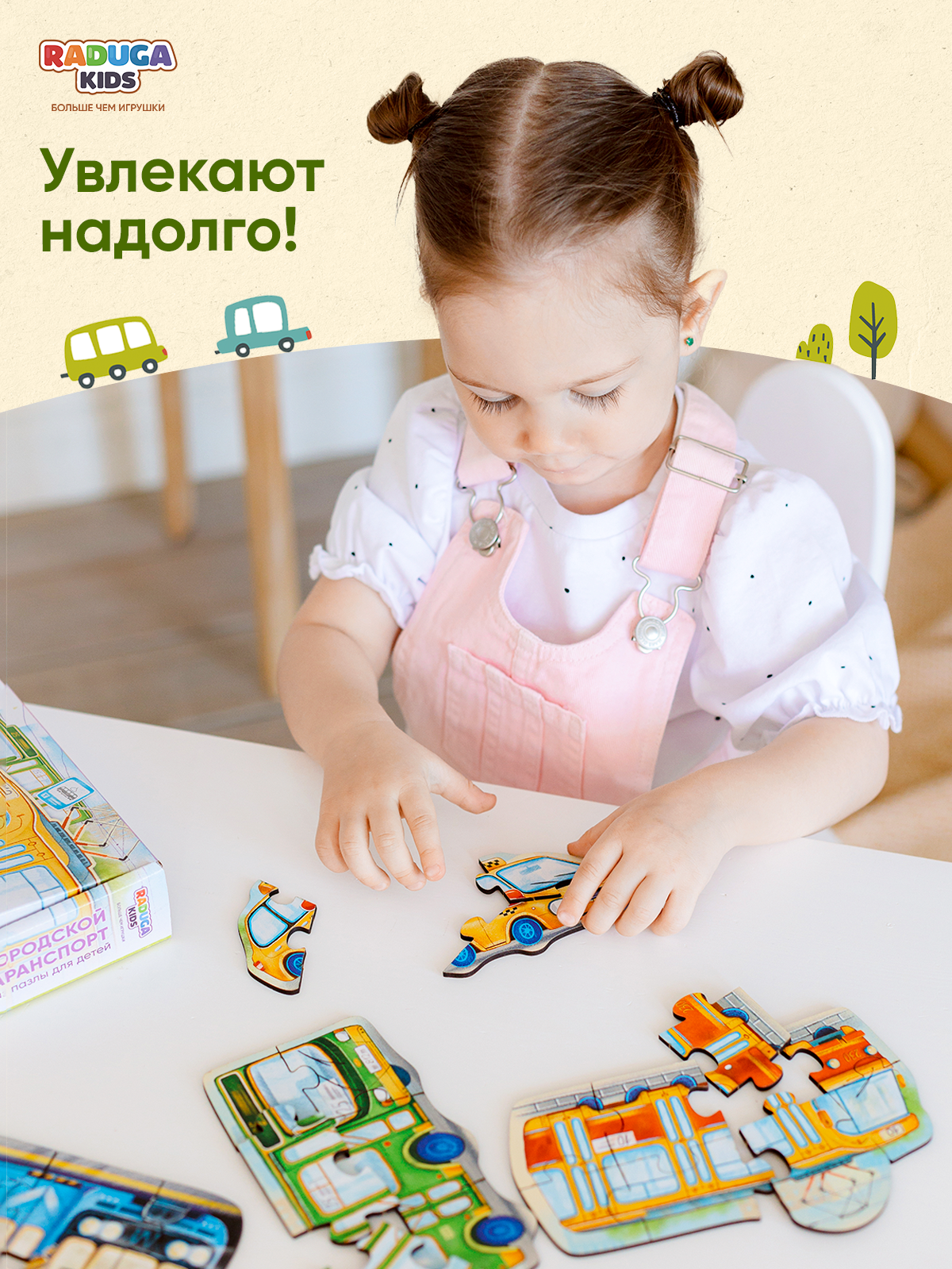 Пазл Raduga Kids - фото 4
