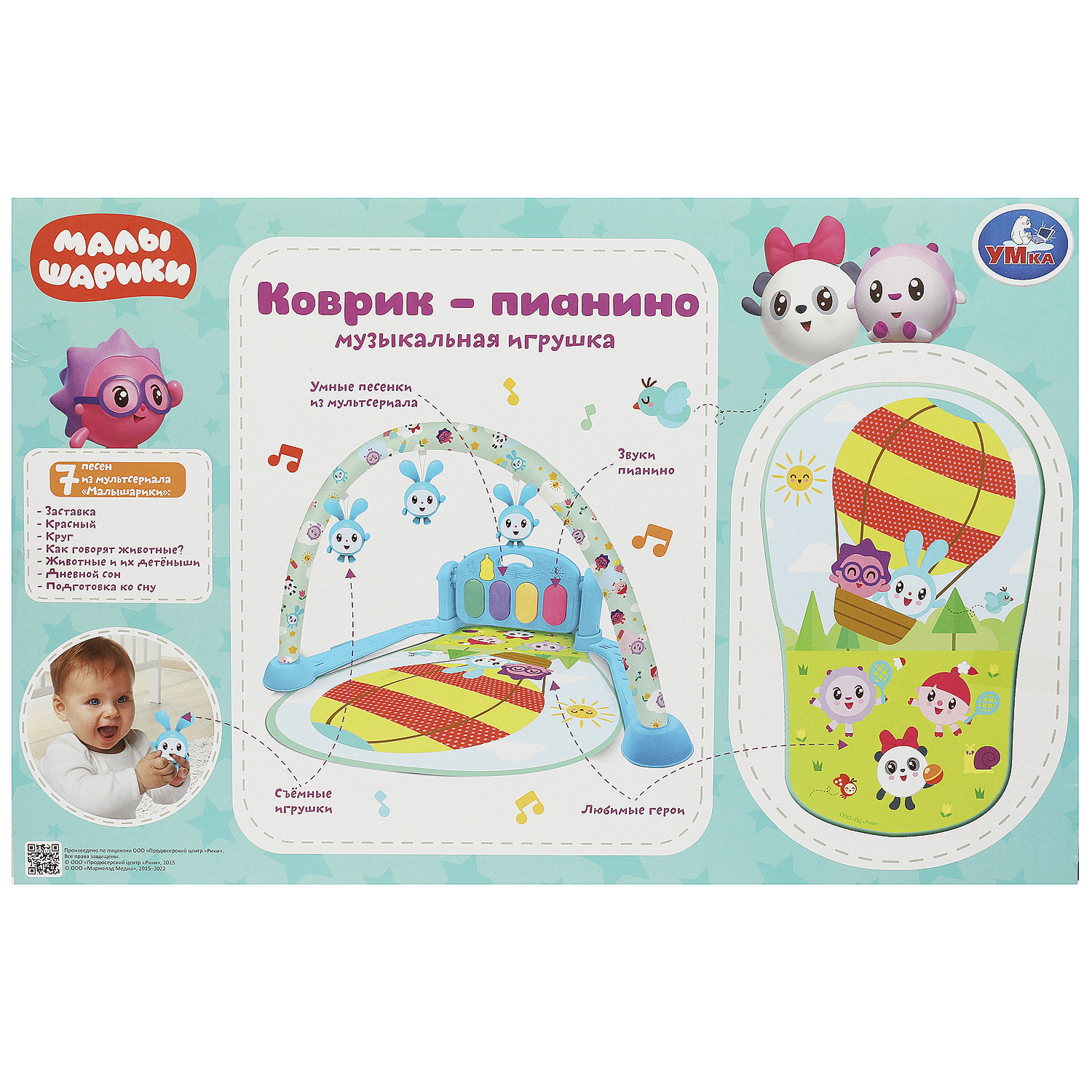 Игрушка УМка Коврик-пианино - фото 5