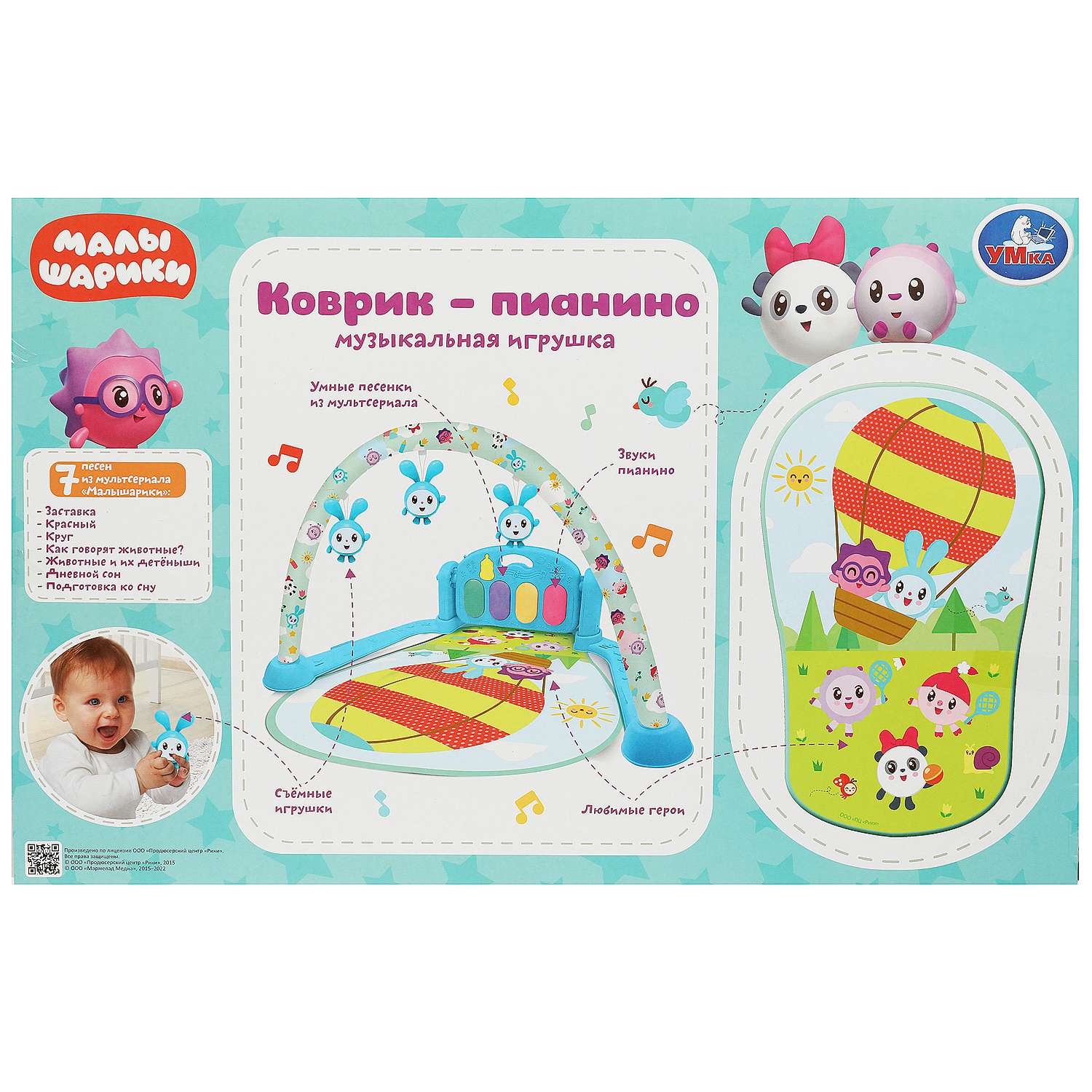 Игрушка УМка Коврик-пианино - фото 5