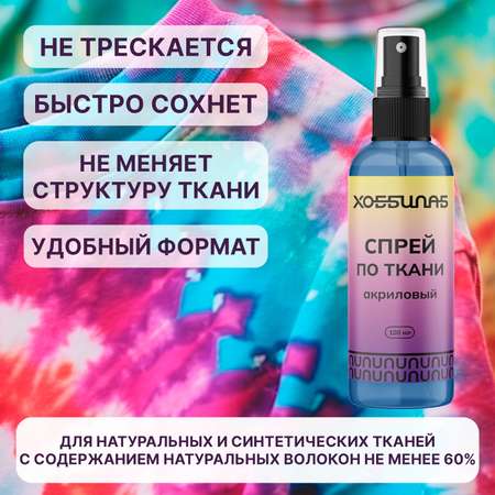 Краски акриловые ХОББИЛАБ 1 цв.