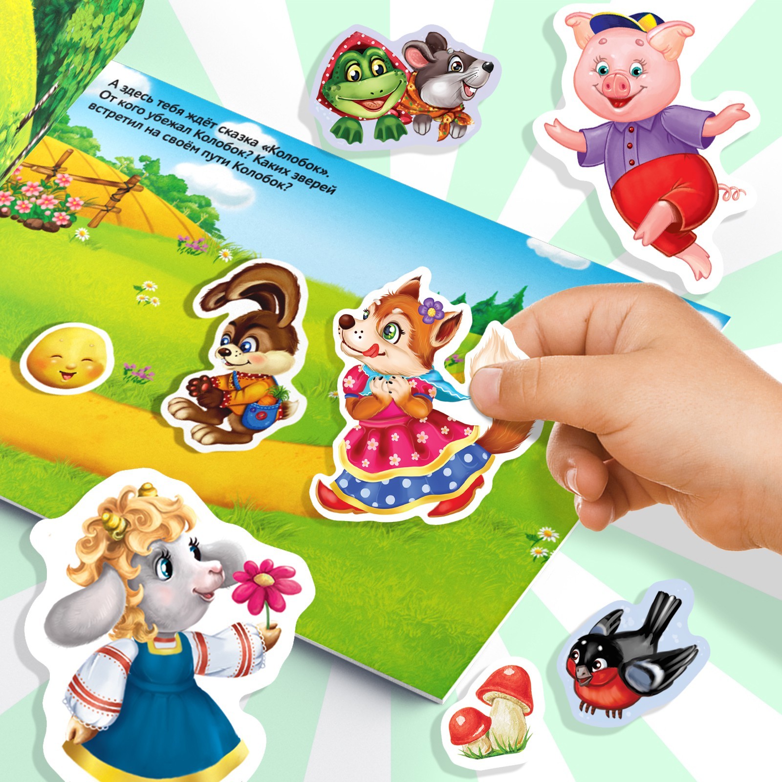 Книжка Буква-ленд 250 наклеек Сказки - фото 5