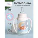 Бутылочка Lubby 125 мл