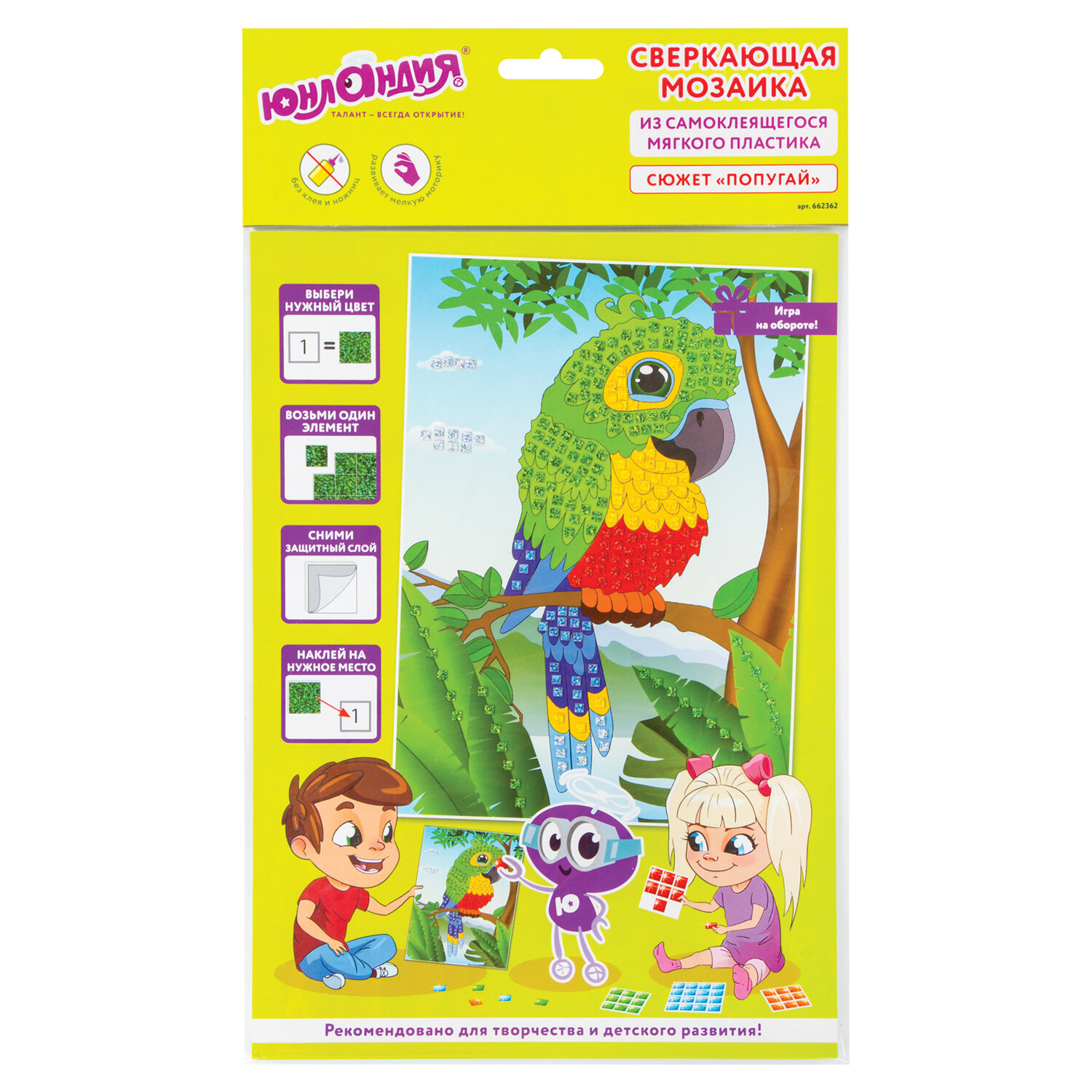 Набор для творчества Юнландия аппликация - фото 1