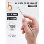 Крючок для вязания Pony 3,5мм 15см