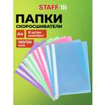 Папка на кольцах Staff А4