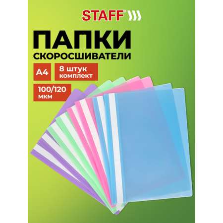 Папка на кольцах Staff А4