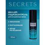 Сыворотка ESTEL Secrets ультраувлажнение 100 мл