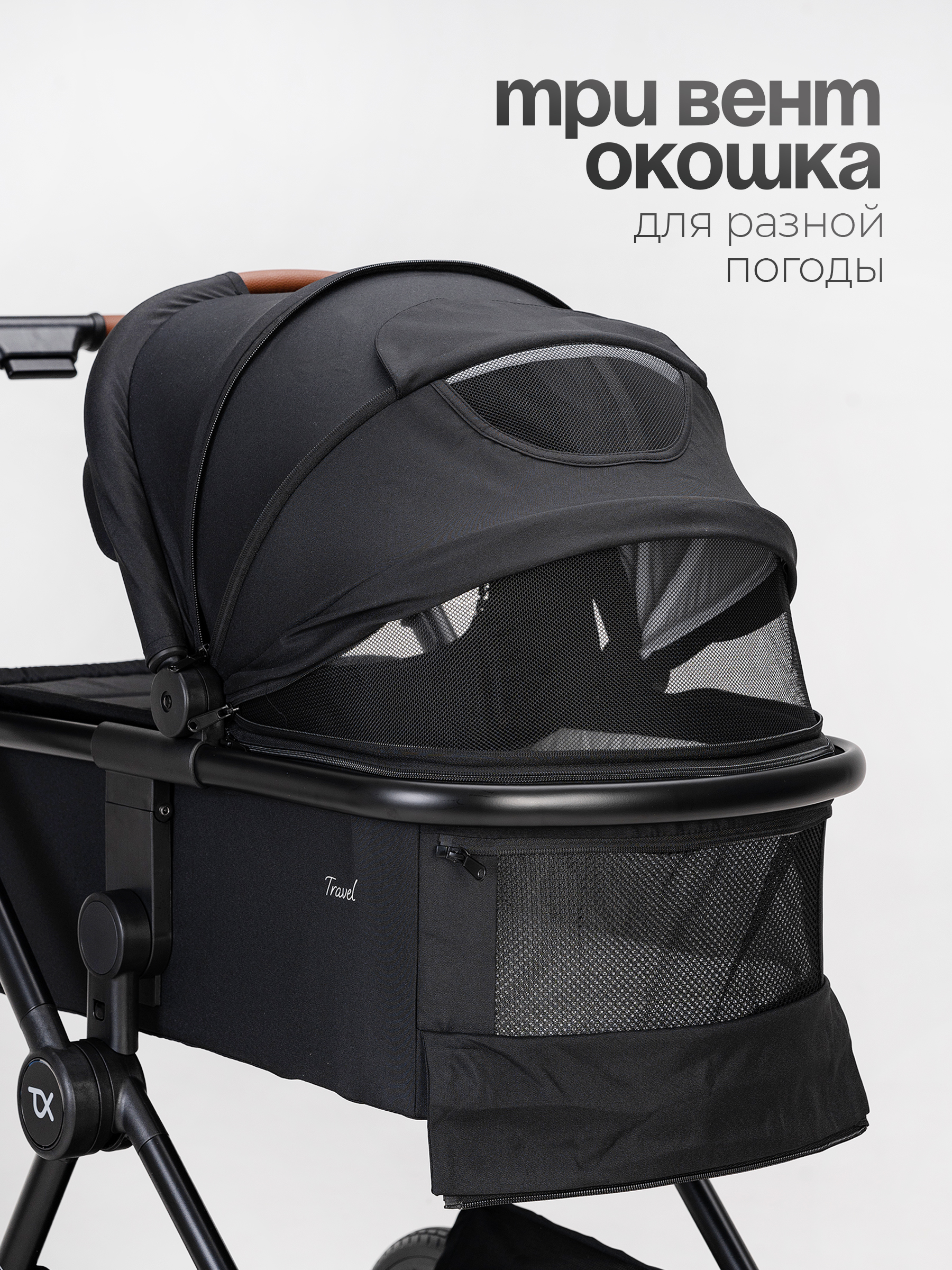 Коляска 2в1 Tomix Travel черный - фото 15