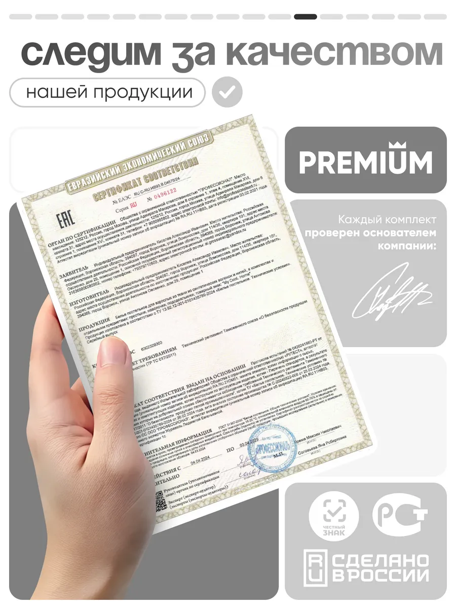 Комплект постельного белья My Cool Home двуспальный 4 предм. - фото 16
