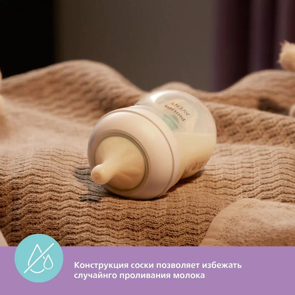 Бутылочка Philips Avent Natural 260 мл - фото 7