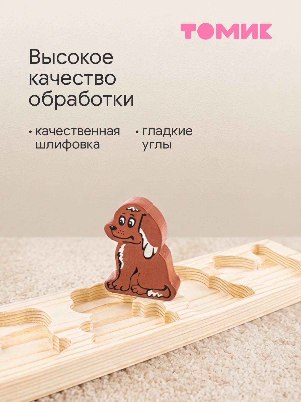Игрушка Томик сортер Рамка-вкладыш Животные - фото 7