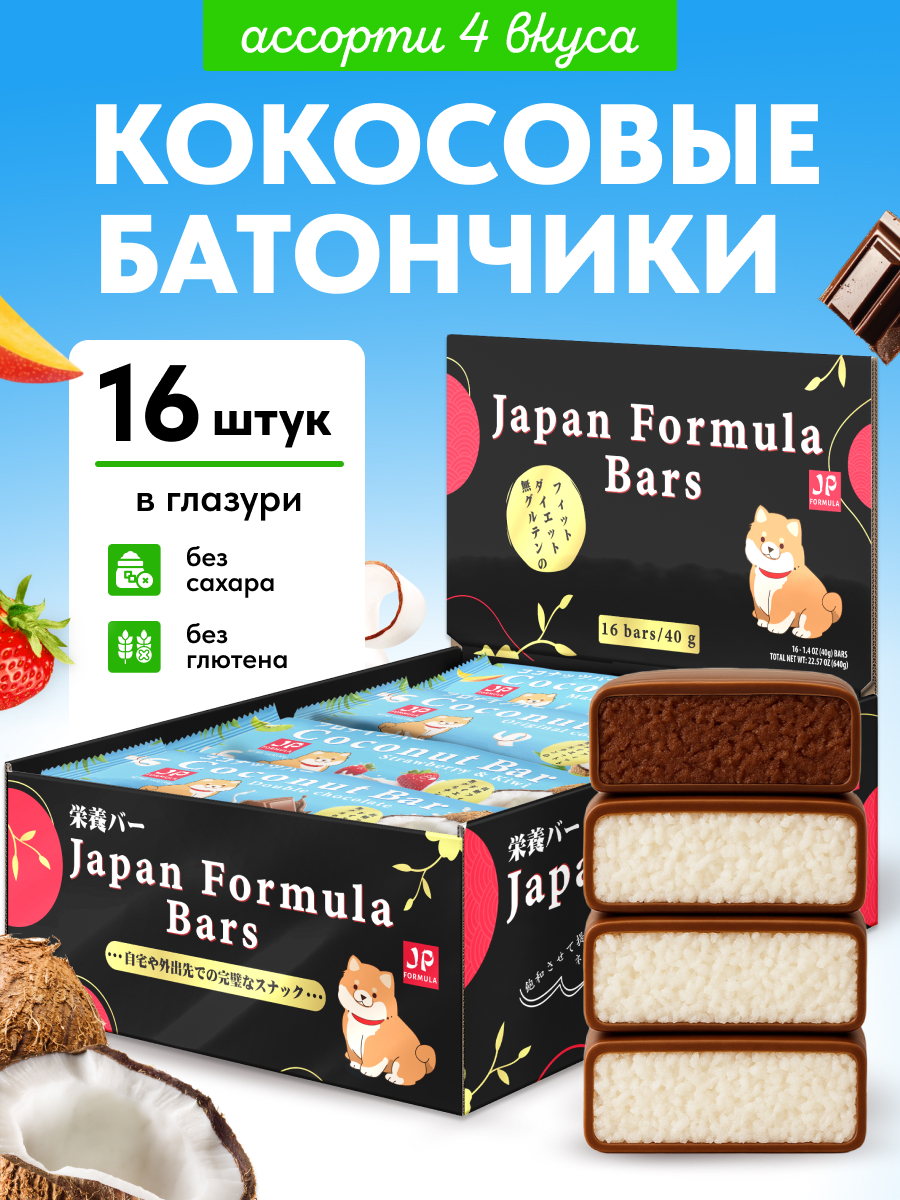 Кокосовые батончики Japan Formula ассорти, 16 шт - фото 1