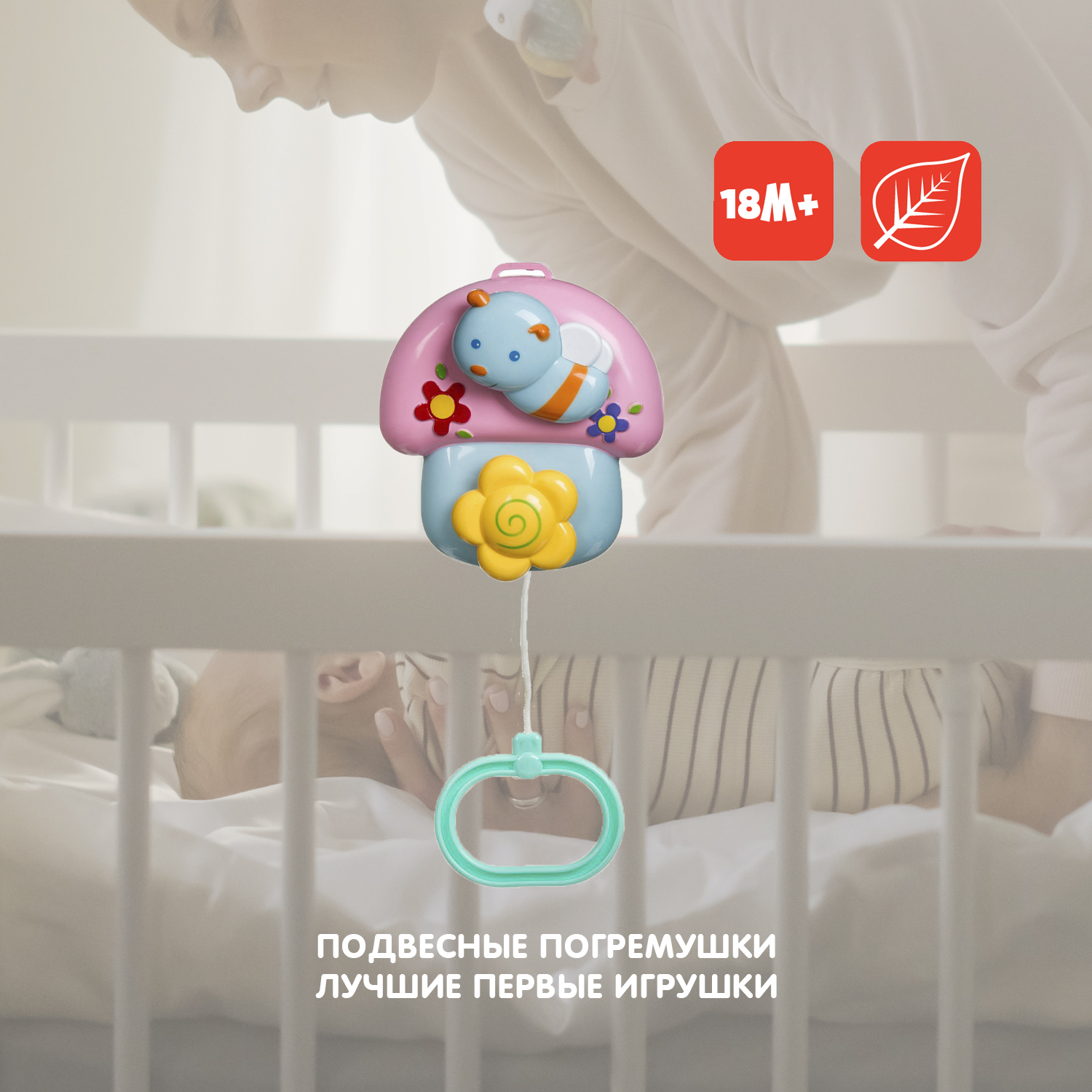 Игрушка Bondibon подвеска Пчелка - фото 2