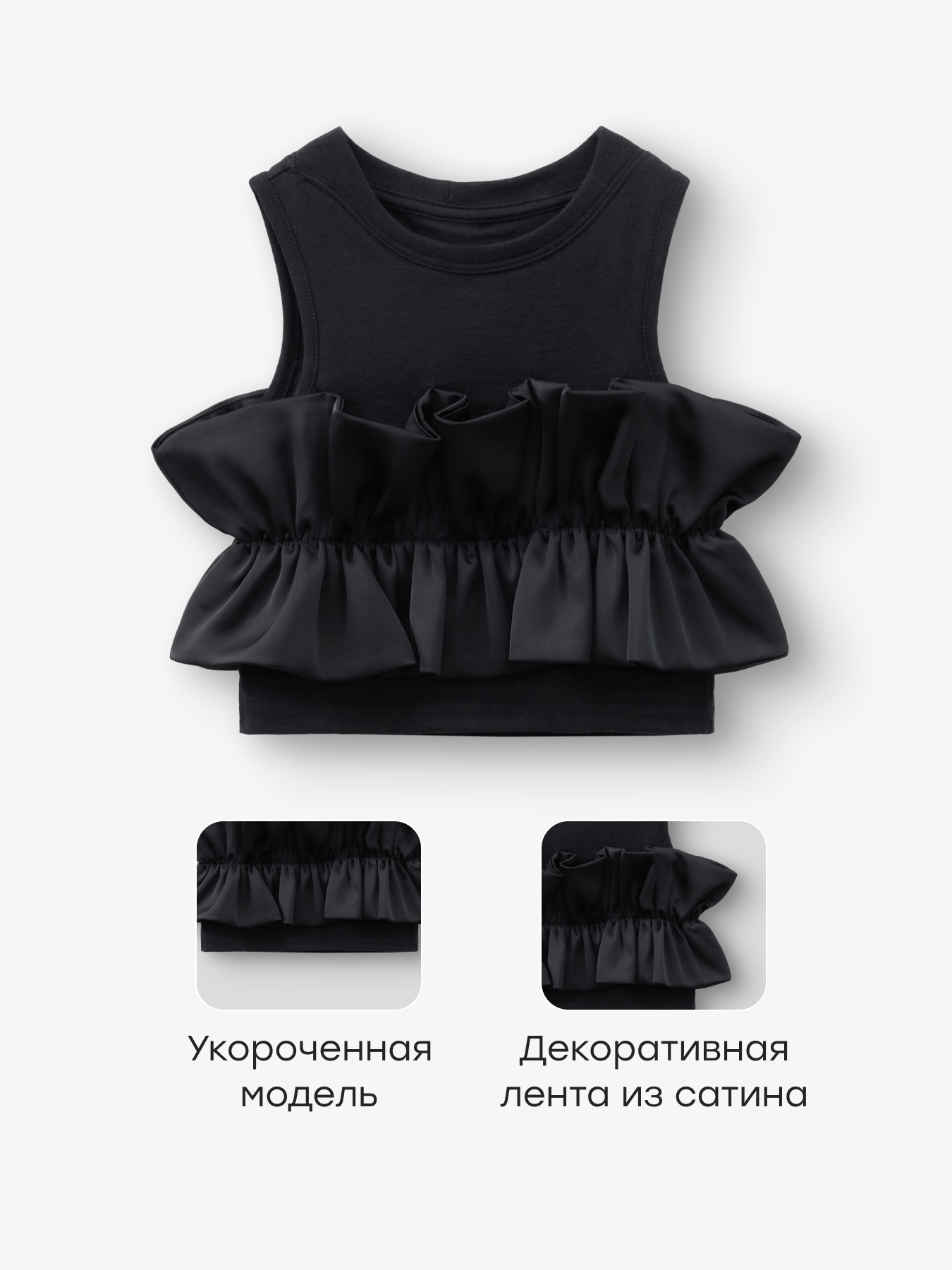 Топ Happy Baby 88695-1_black - фото 2