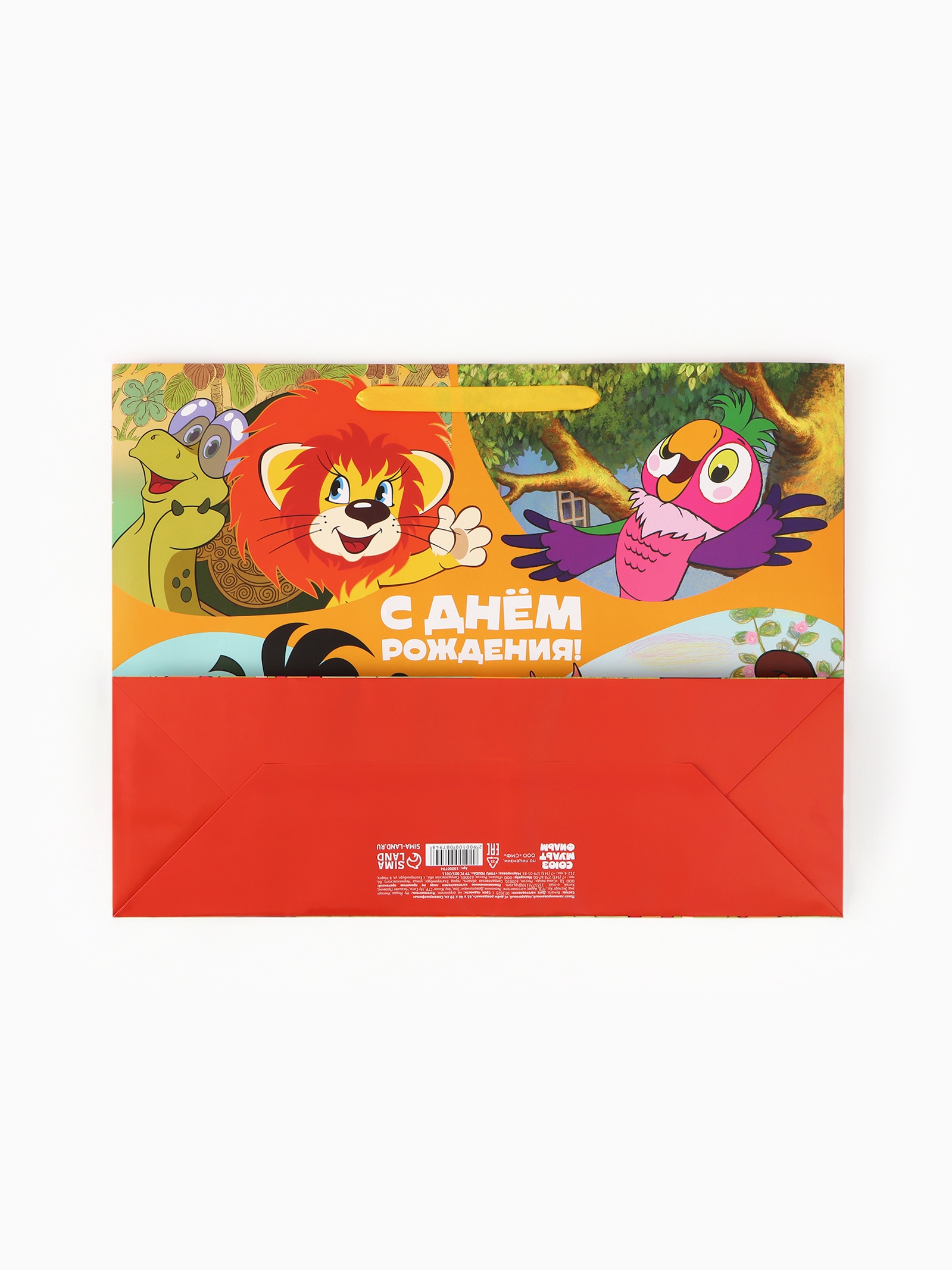 Пакет ламинированный Союзмультфильм С Днём рождения 61х46х20 см Союзмультфильм - фото 3