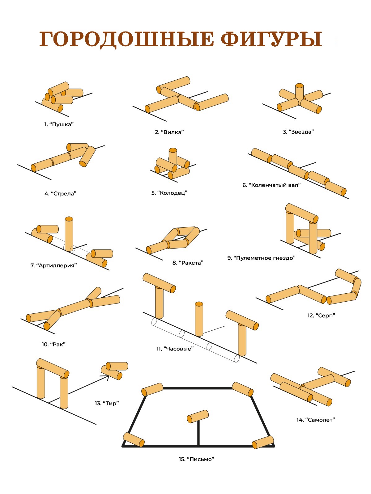 Городки Задира 49 см -2 шт. - фото 2