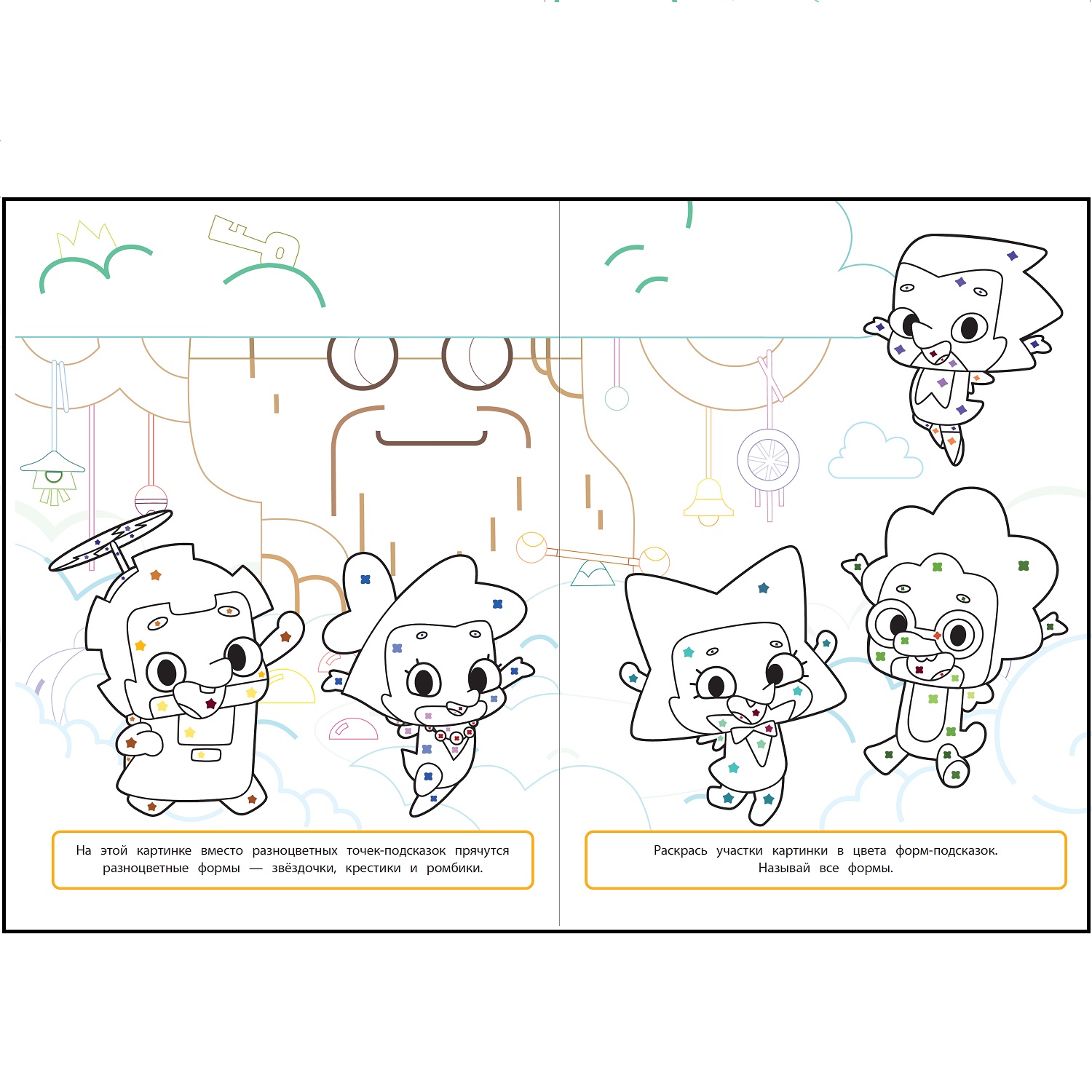 Раскраска ИД Лев с цветной подсказкой Дракошия - фото 3