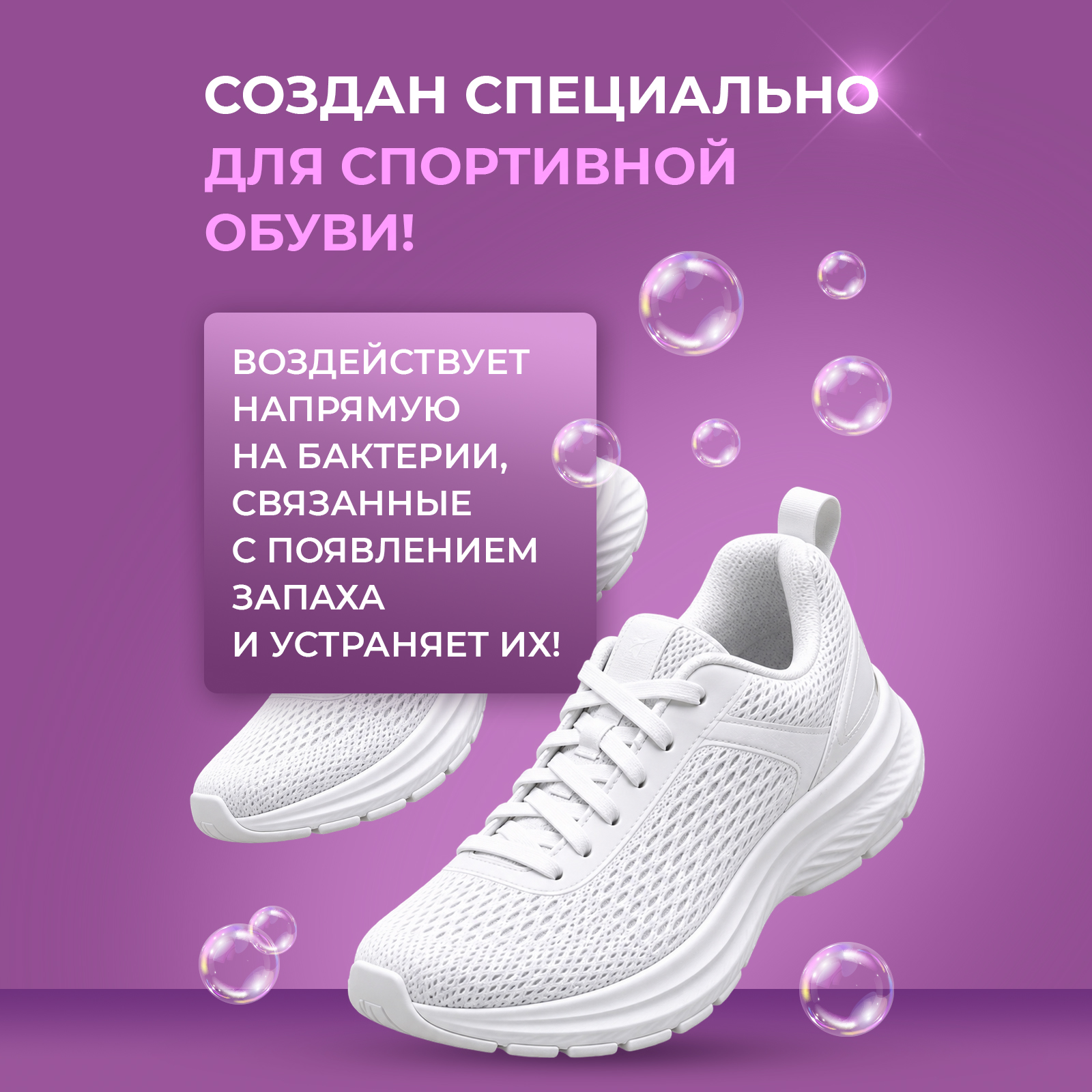 Гель для стирки Ou!borka для обуви и кроссовок 0.25 л - фото 3