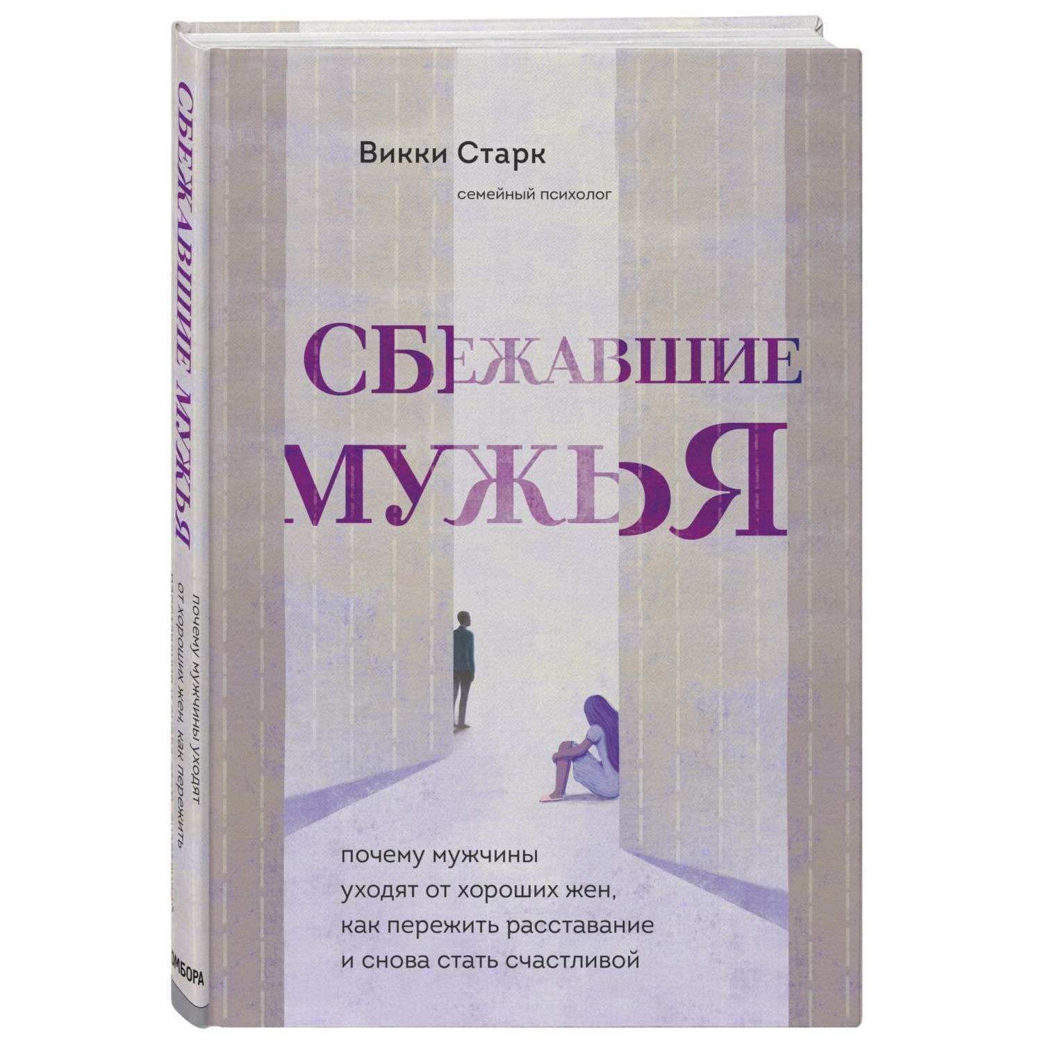 Книга Эксмо нон-фикшн по самопомощи в ассортименте - фото 3