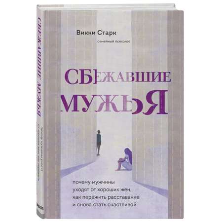 Книга Эксмо нон-фикшн по самопомощи в ассортименте