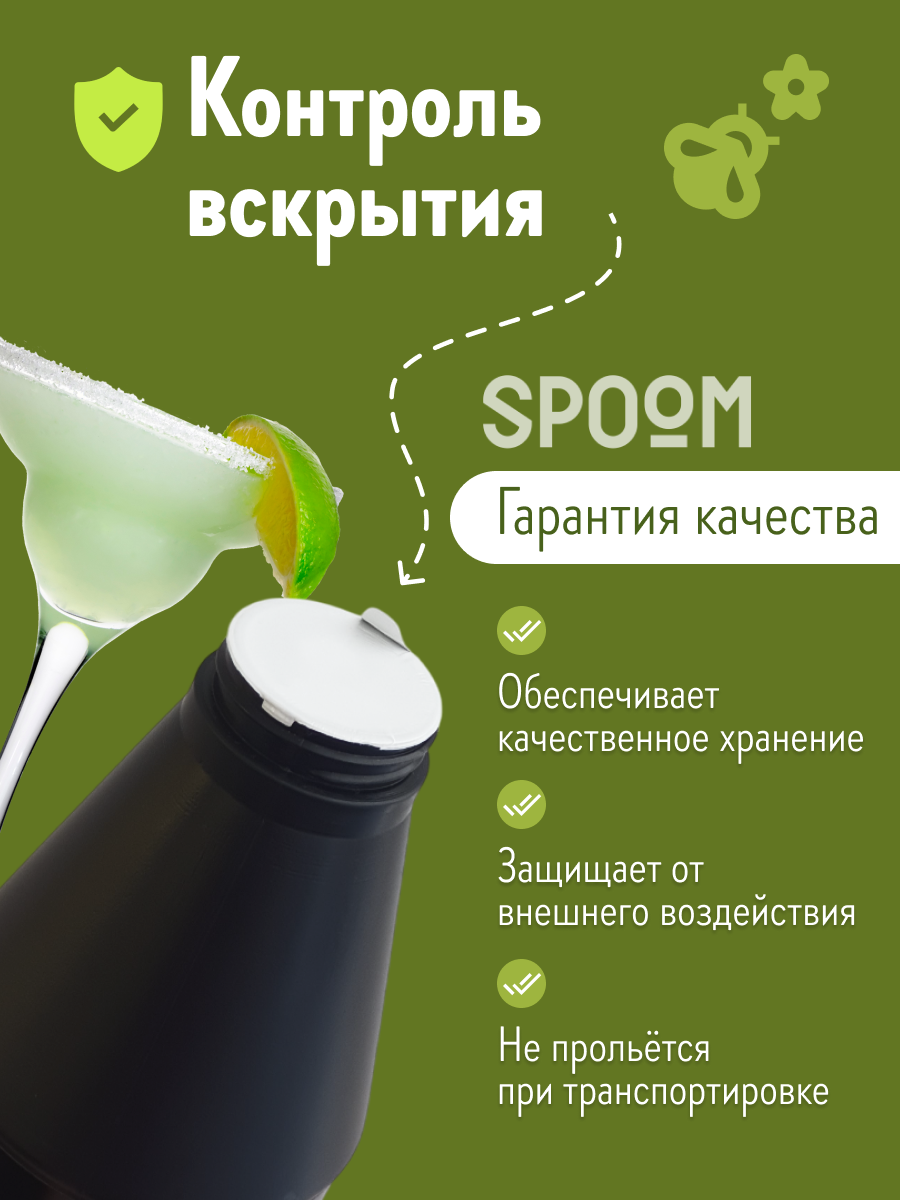 Натуральный концентрат SPOOM Puree Лайм 1кг основа для приготовления напитков и десертов - фото 5