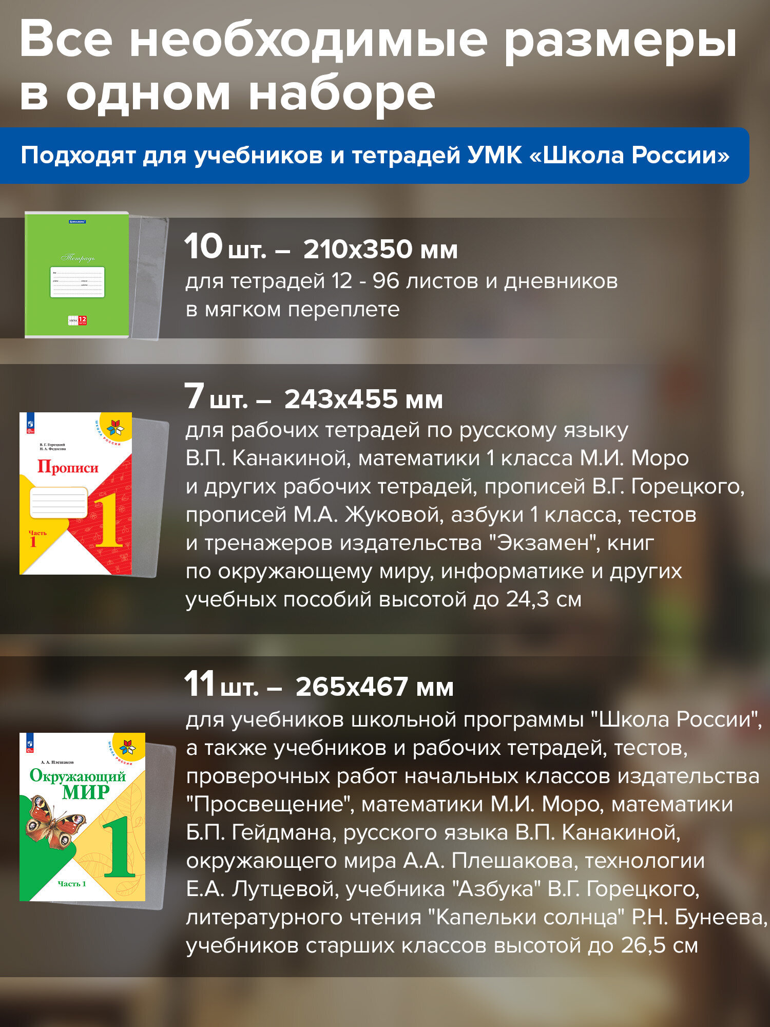 Обложка Brauberg 28 шт. - фото 2