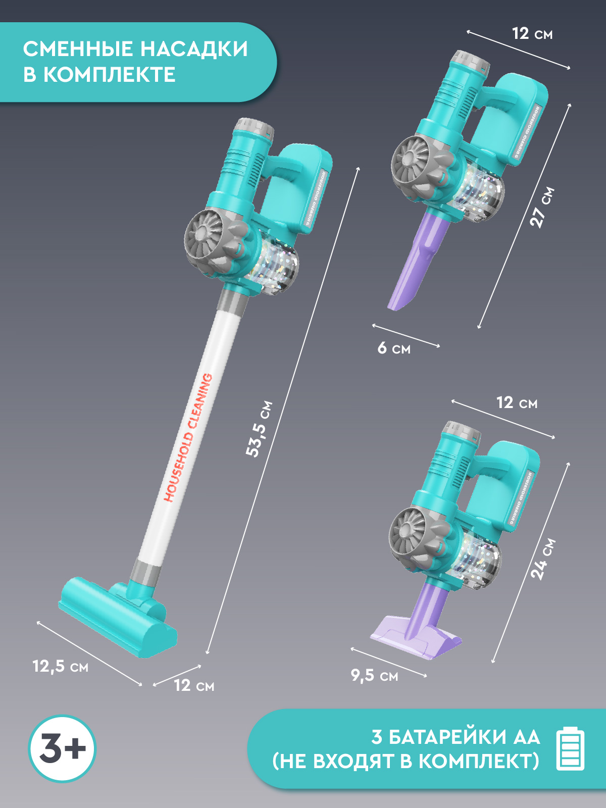 Игрушка AMORE BELLO пылесос - фото 3