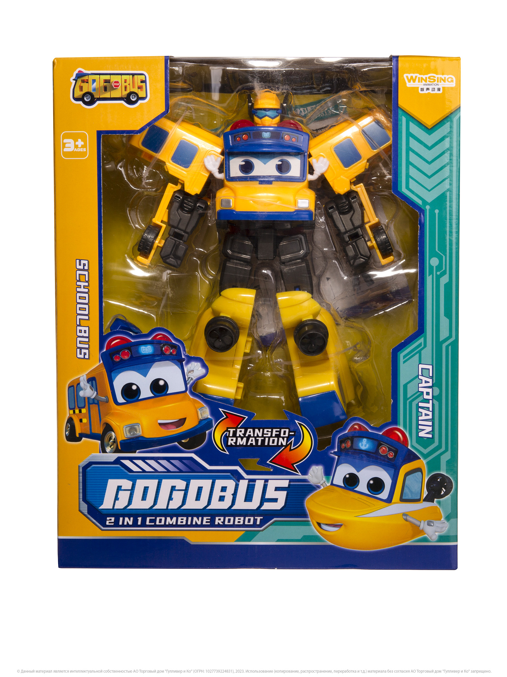 Фигурка GoGo Bus Робот Школьный автобусХкапитан - фото 7