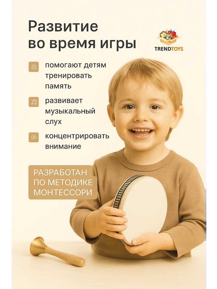Игрушка музыкальная TrendToys 6 предметов бубен, маракас, кастаньеты - фото 6
