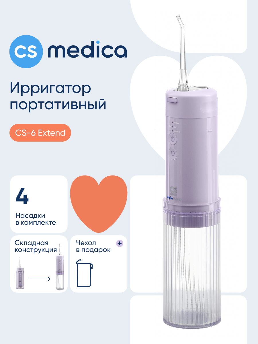 Ирригатор CS MEDICA импульсный 4 реж. - фото 1