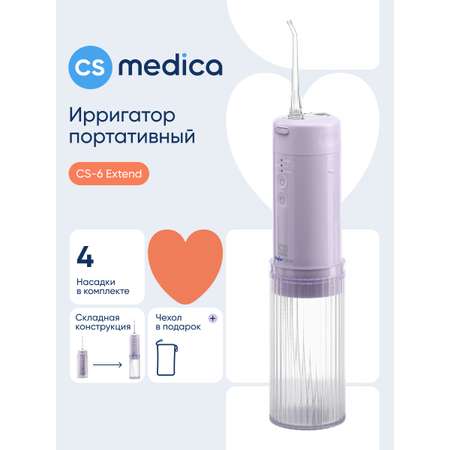 Ирригатор CS MEDICA импульсный 4 реж.