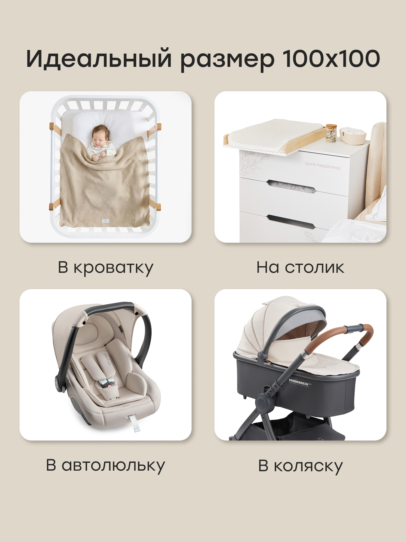 Плед Happy Baby 100 x 100 см - фото 3