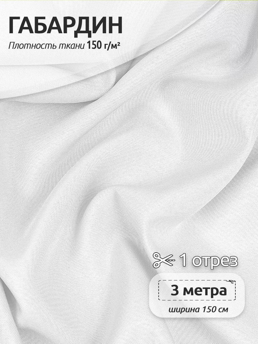 Изображение товара Ткани для рукоделия Ткани Magok белый Изображение товара Ткани для рукоделия Ткани Magok белый