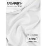 Ткани для рукоделия Ткани Magok белый