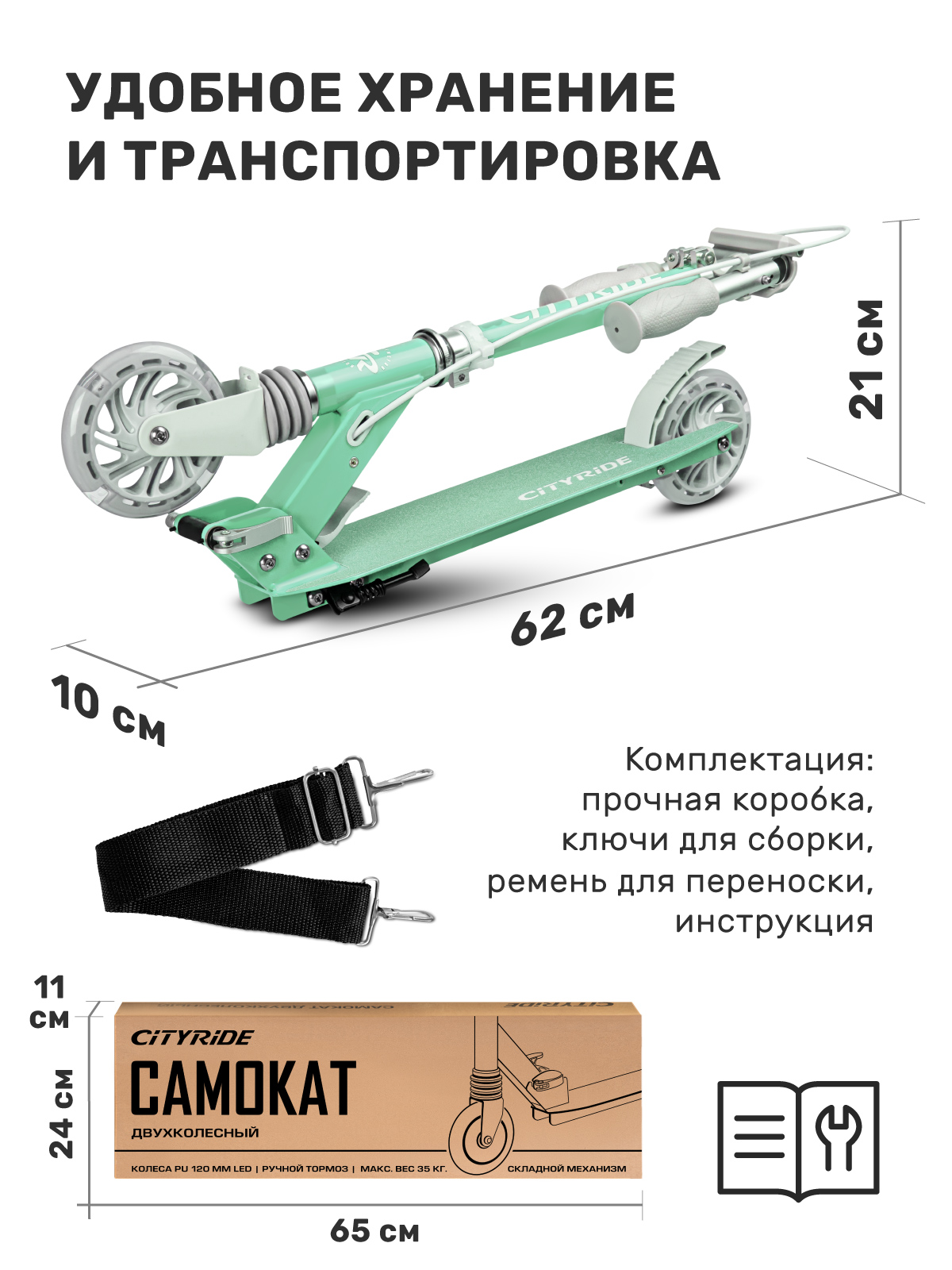 Самокат CITYRIDE двухколесный - фото 6