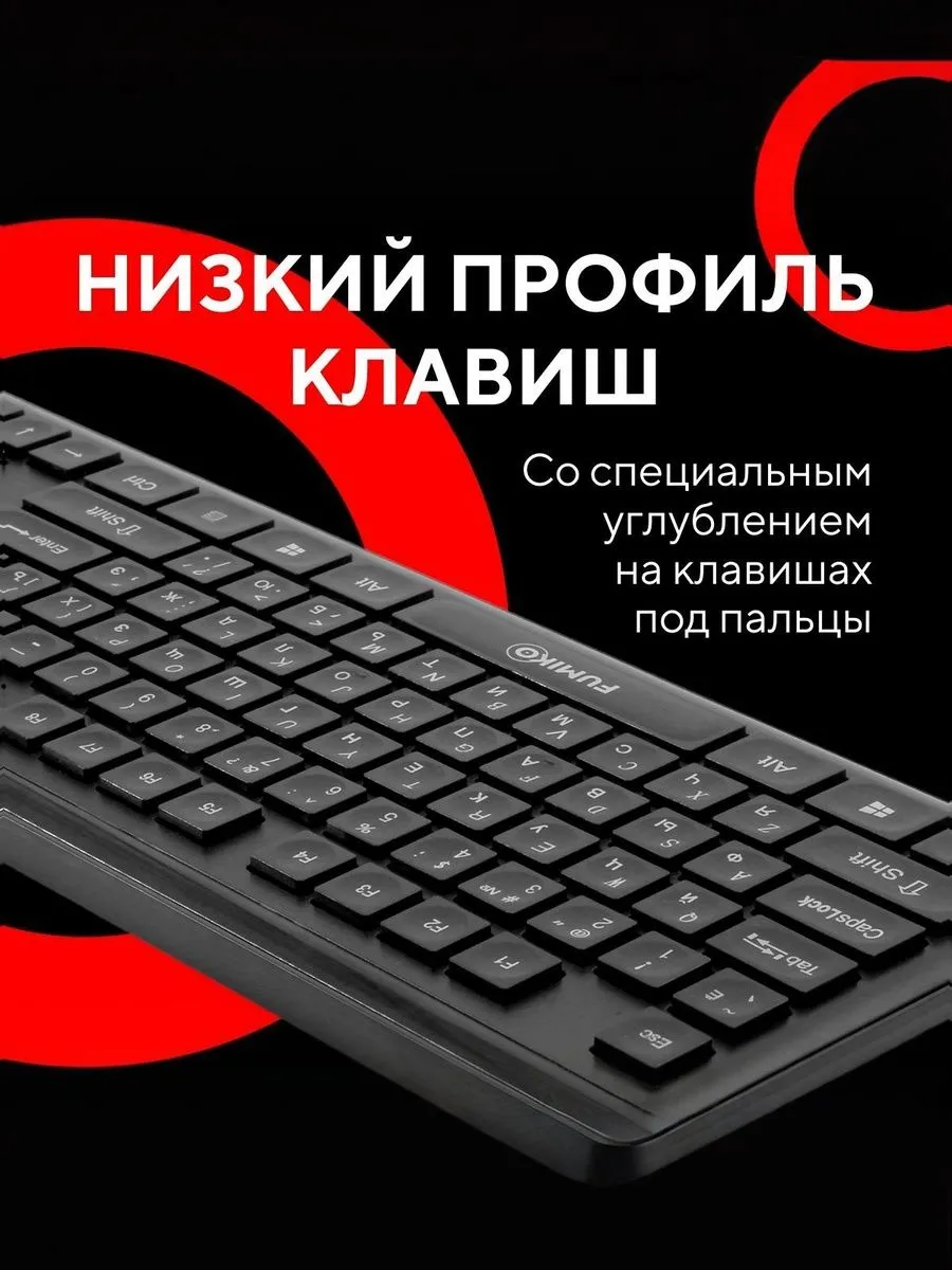 Клавиатура и мышь FUMIKO Беспроводная клавиатура и мышь - фото 4
