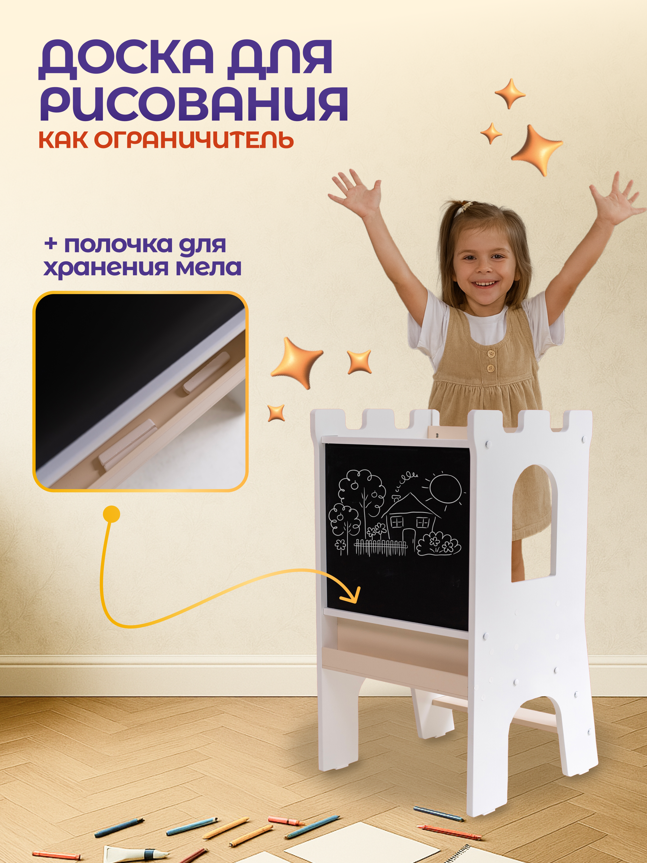 Стул Magic Stories Башня помощника - фото 8