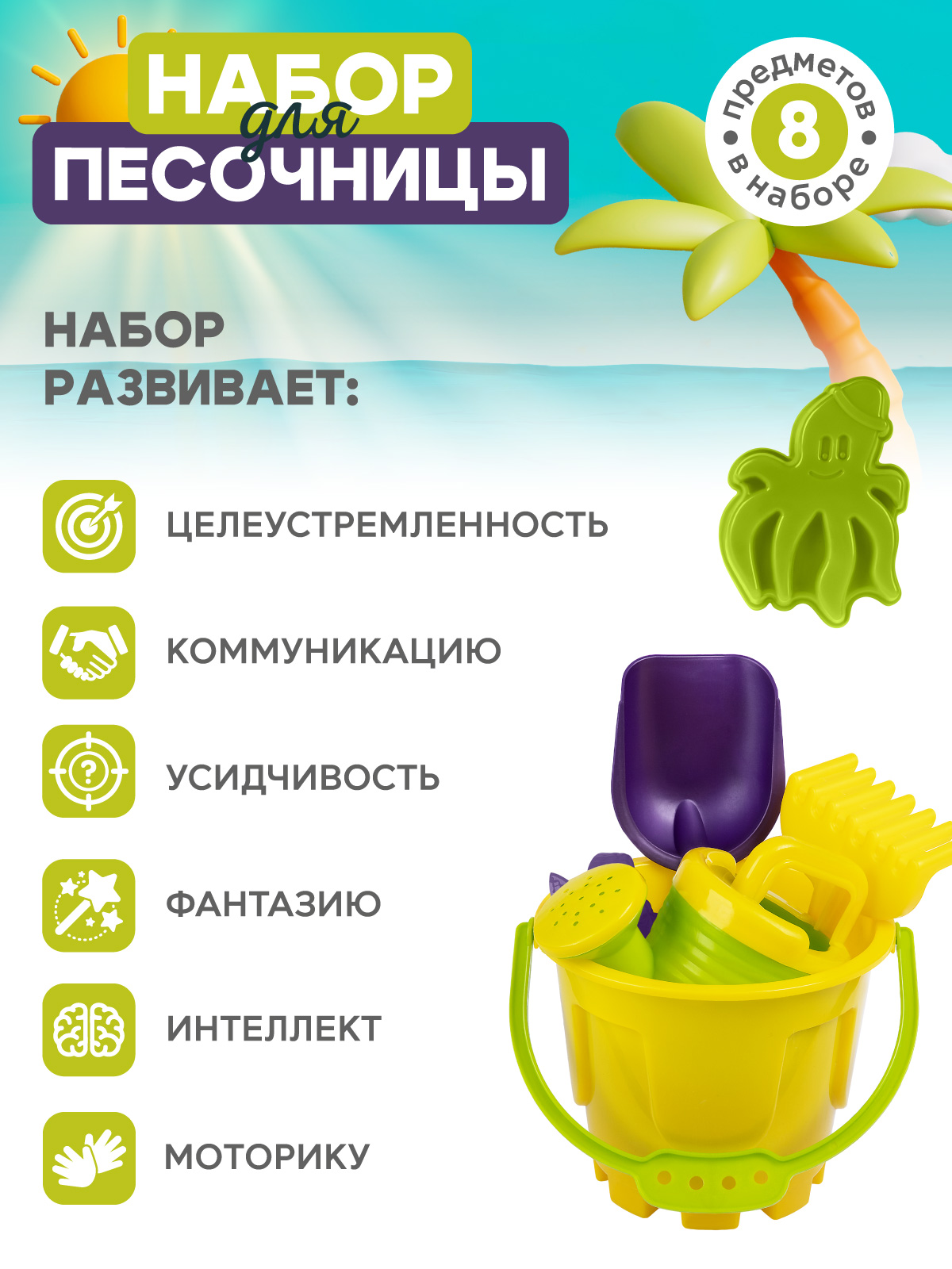 Песочный набор Компания Друзей с ведёрком и лейкой - фото 3