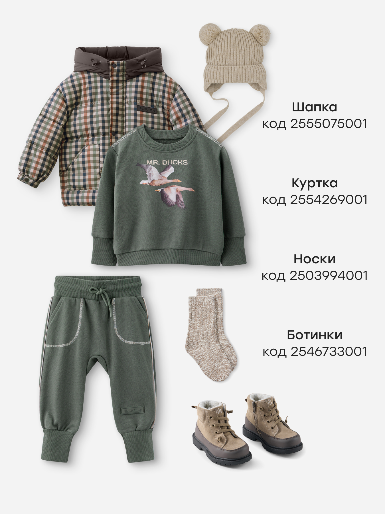 Джемпер и брюки Happy Baby 90152_green - фото 6