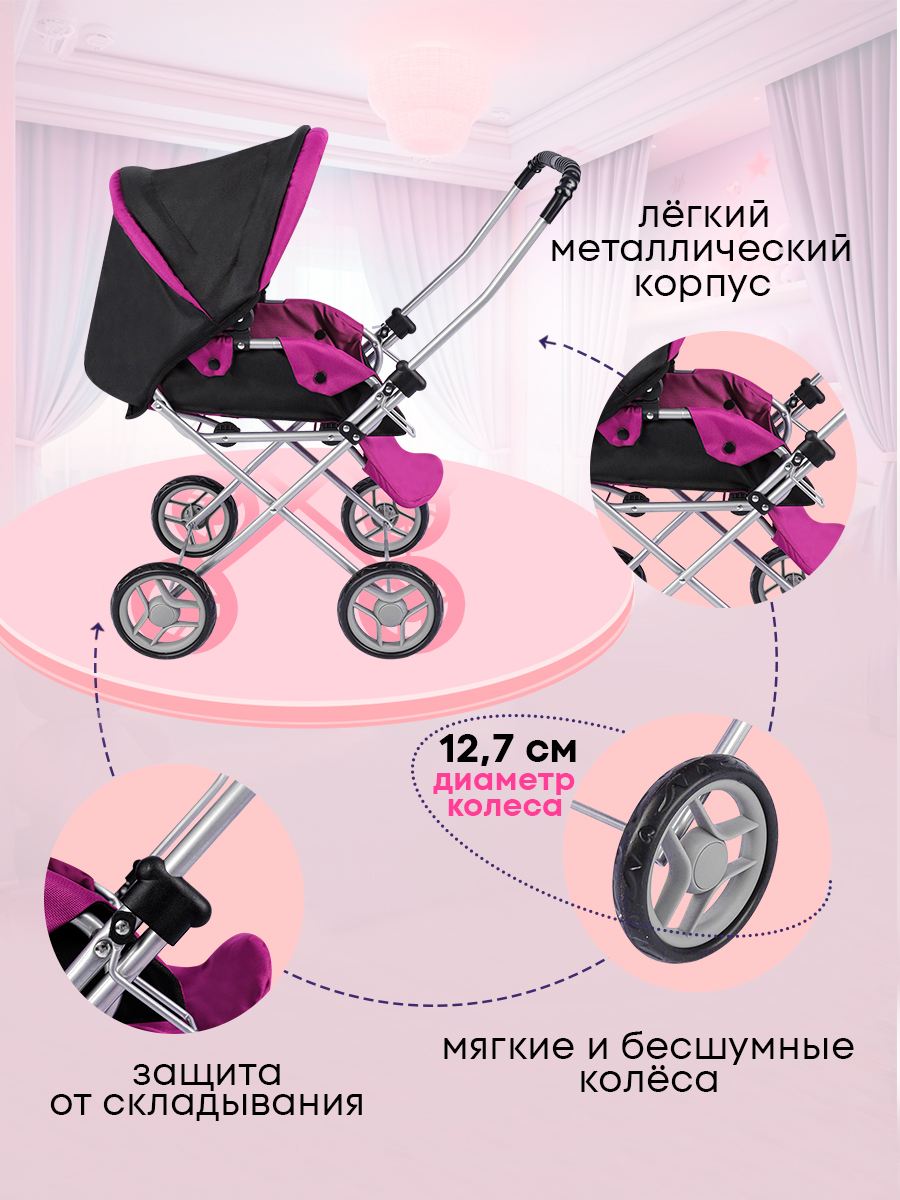 Коляска 2 в 1 для кукол MELOBO 9391-B - фото 4