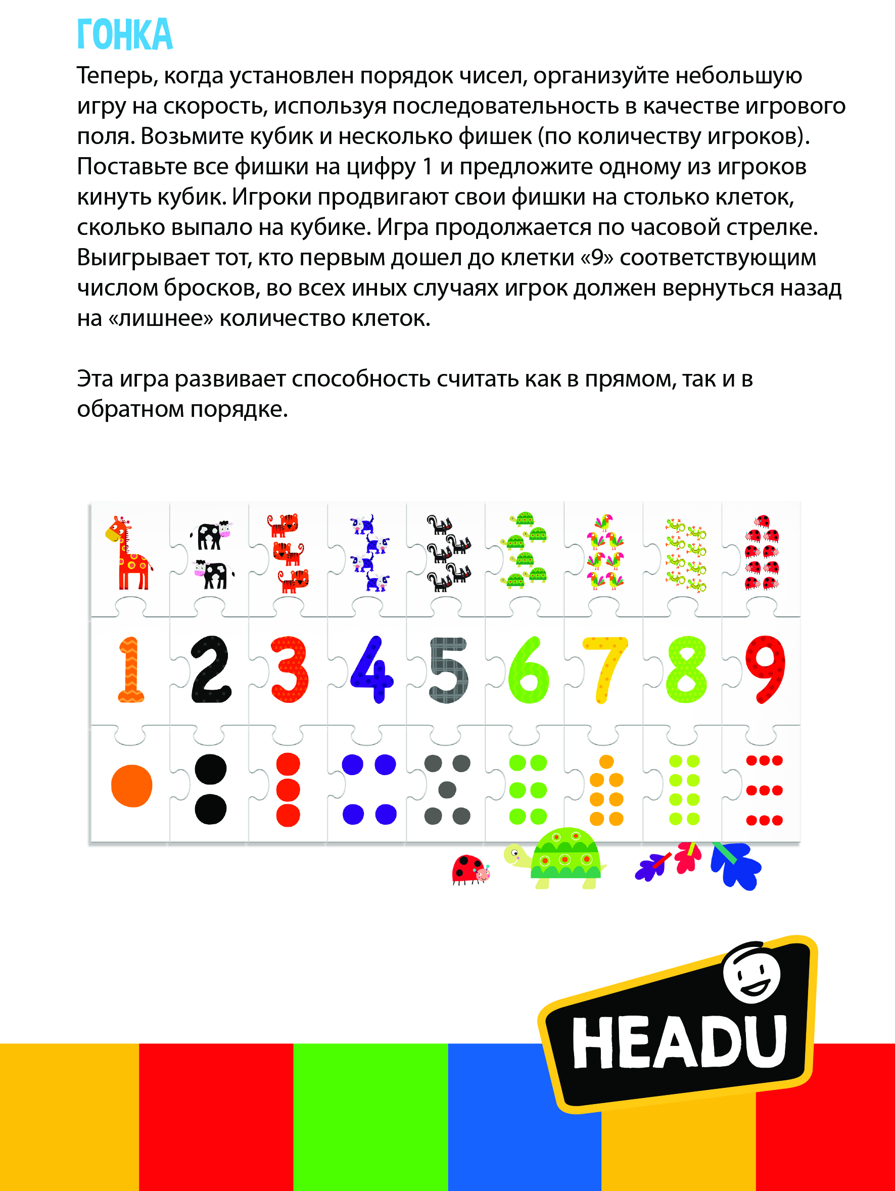 Настольная игра HEADU - фото 12
