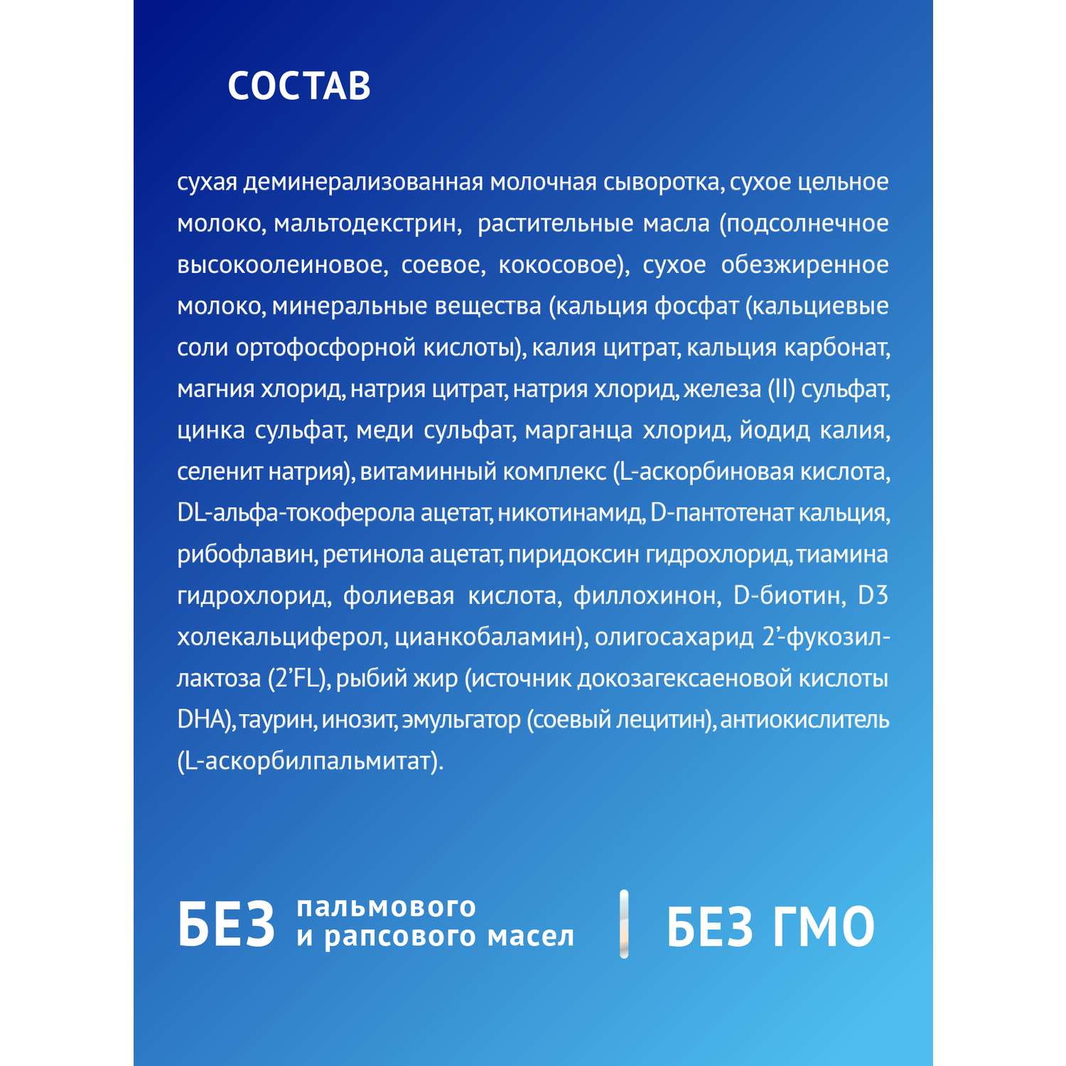 Смесь молочная Nutrilak Premium 4 600г с 18месяцев - фото 11