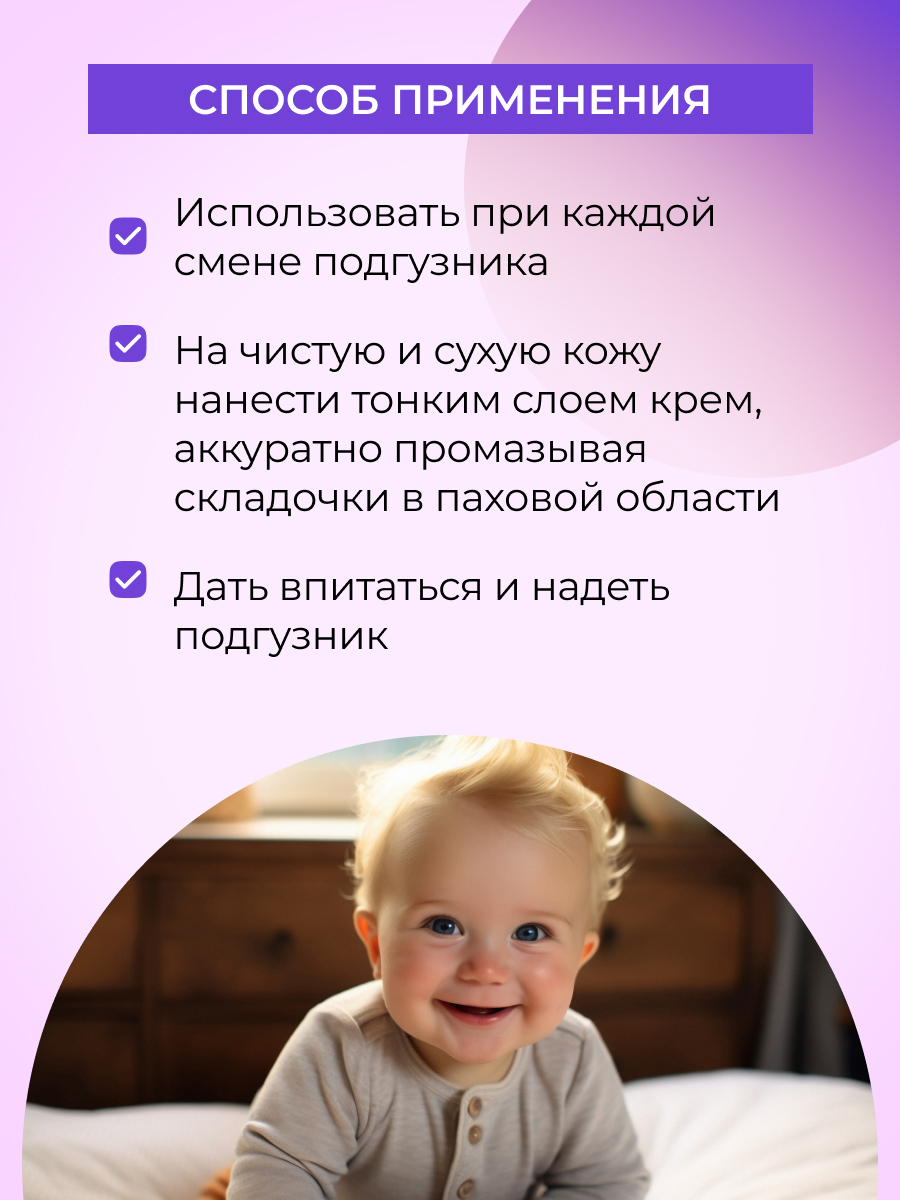 Крем под подгузник Siberina 75 мл - фото 7